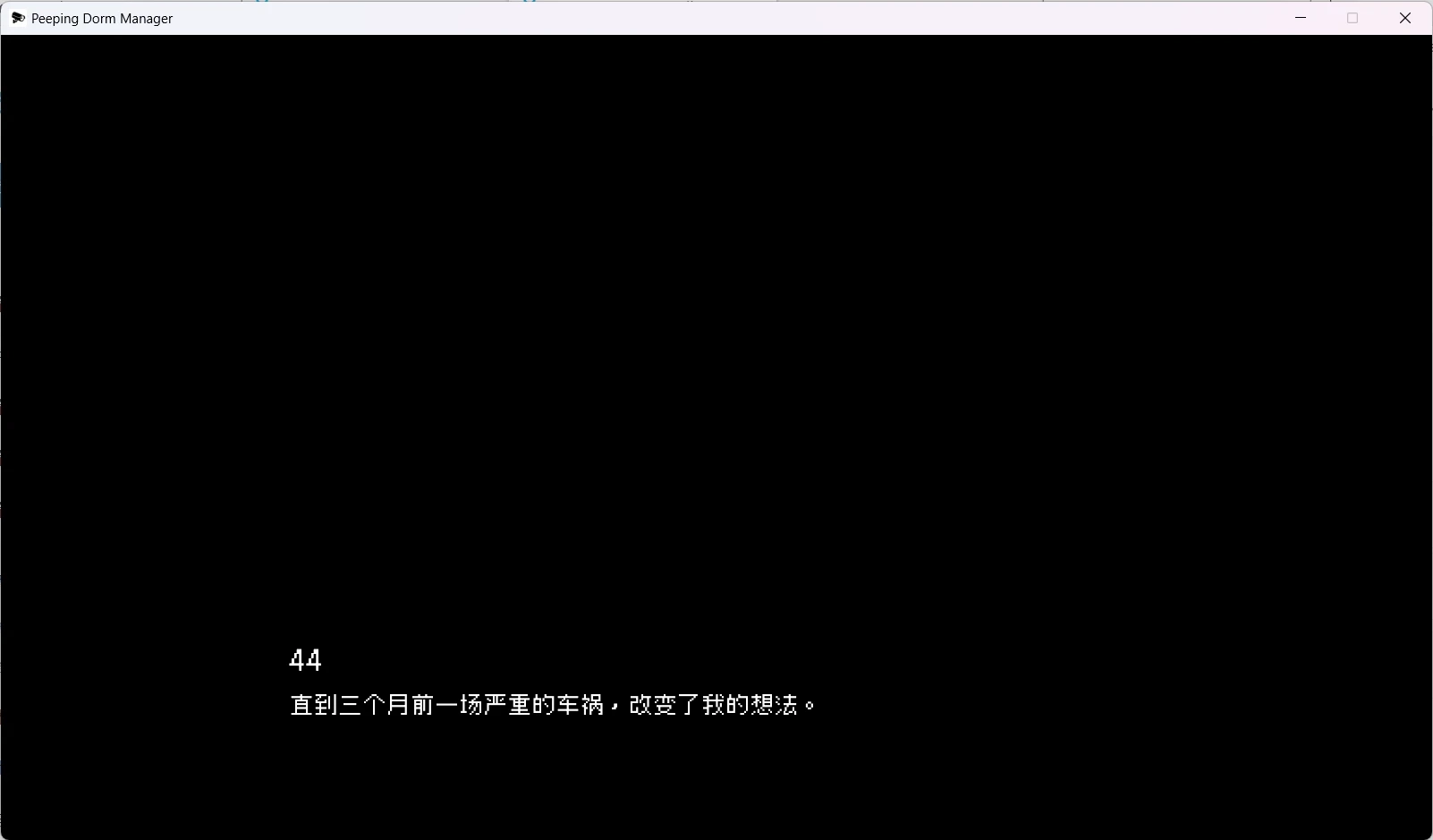 公寓公告栏接取任务