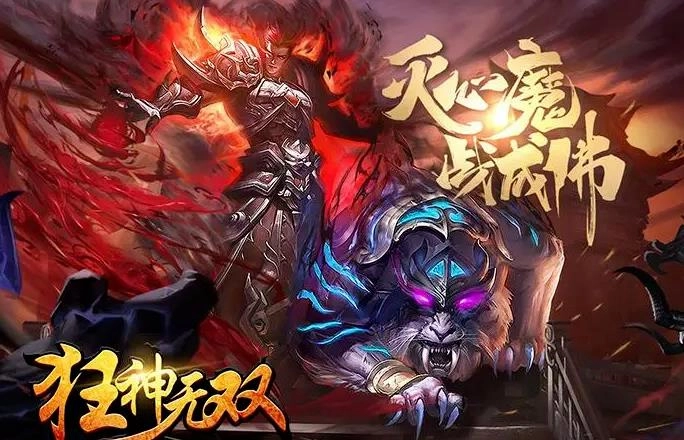 狂神无双游戏合集