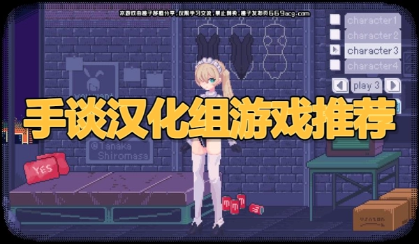 手谈汉化组游戏合集