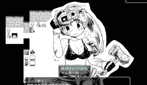 角色互动画面