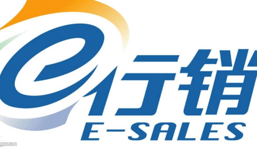 口袋e行销版本大全