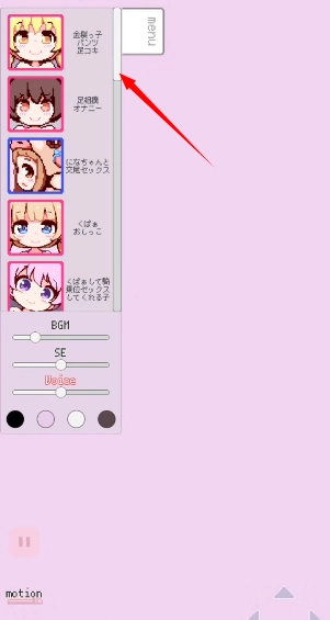 牛奶画廊角色选择界面