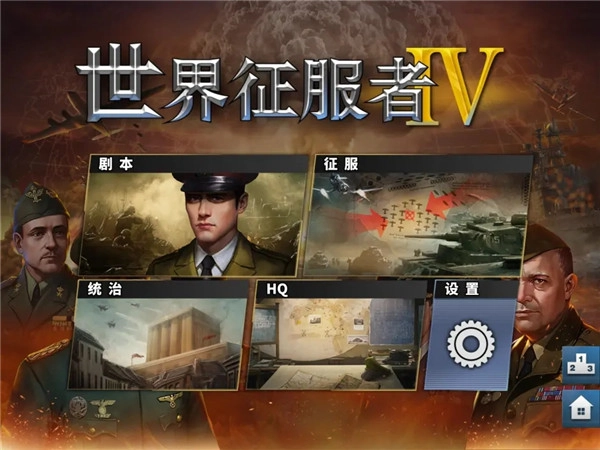 世界征服者4新手如何快速上手并组建强力阵容