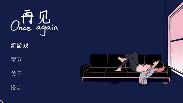 OnceAgain软件合集