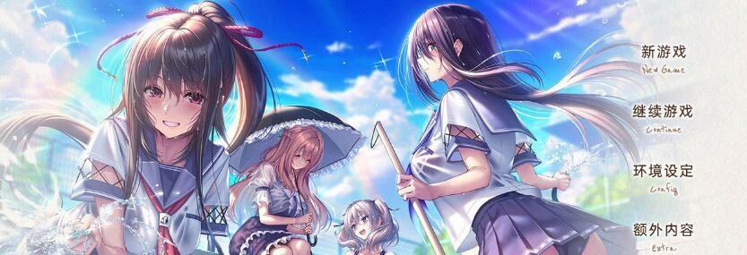 甜蜜女友2菜单界面