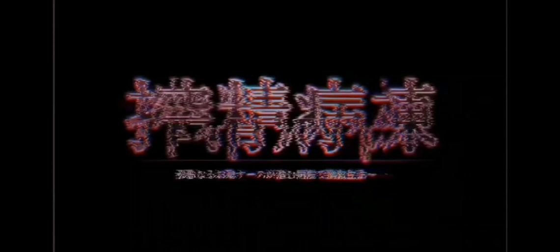 异形病栋密码怎么解开教程