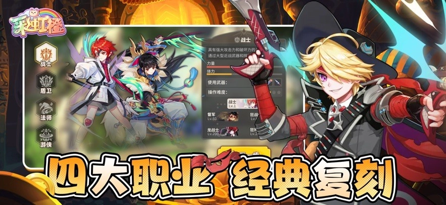 彩虹橙2026最全游戏合集