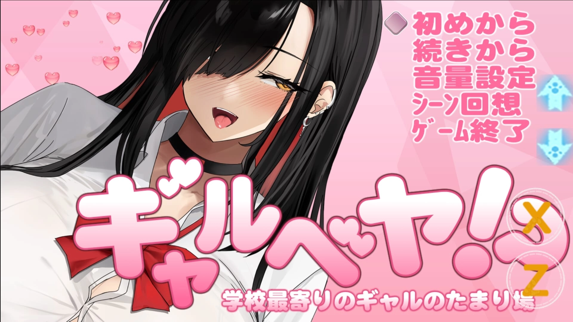 辣妹基地角色互动界面