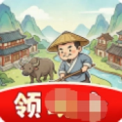桃源好生活游戏大全