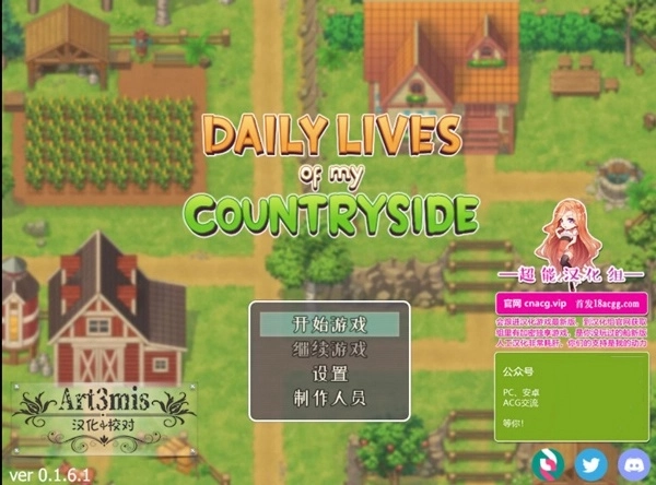 我的乡村日常生活按摩bug如何解决