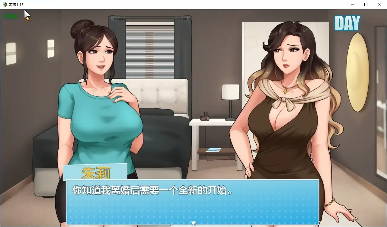 家务v0.20.1全解锁攻略