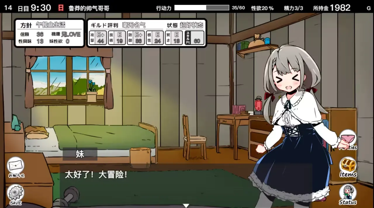 妹生活彩色版房间场景与妹妹立绘