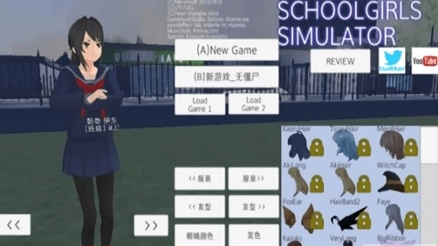 游戏角色换装界面展示