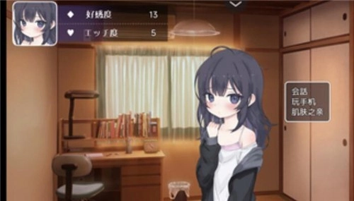 日常互动对话界面