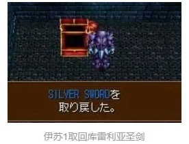 伊苏7汉化版