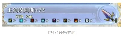 伊苏7汉化版