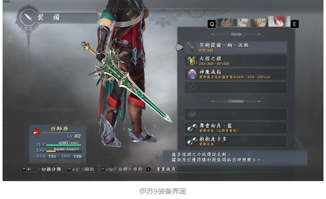 伊苏7汉化版