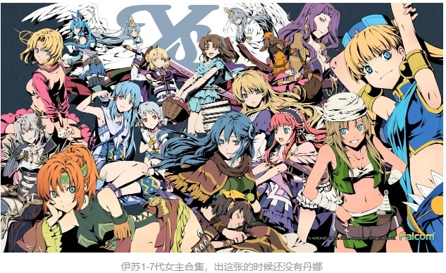 伊苏7汉化版