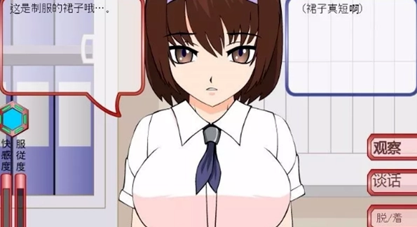 偷窃少女的教育方法结局选择界面