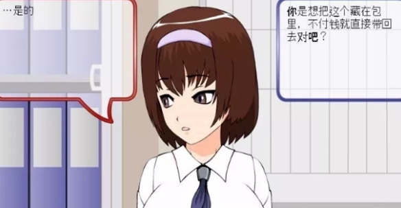 偷窃少女的教育方法隐藏剧情