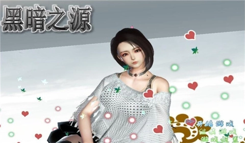 黑暗之源游戏封面