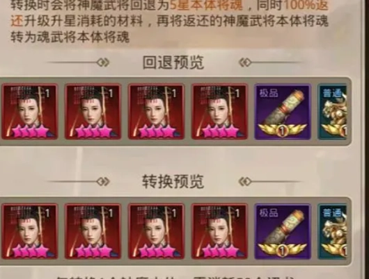 神诸葛亮武将展示