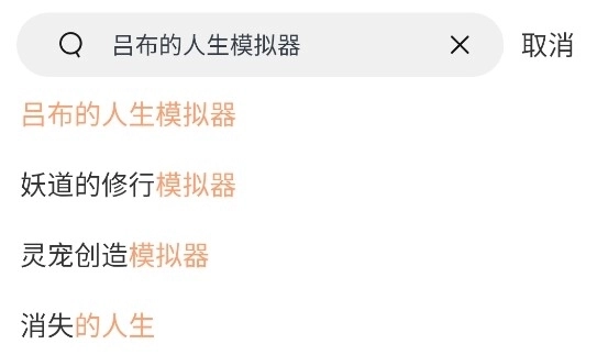 喵呜漫画搜索匹配