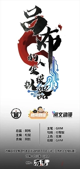 喵呜漫画阅读界面
