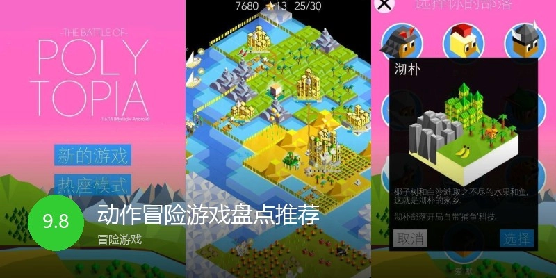 动作冒险游戏盘点推荐