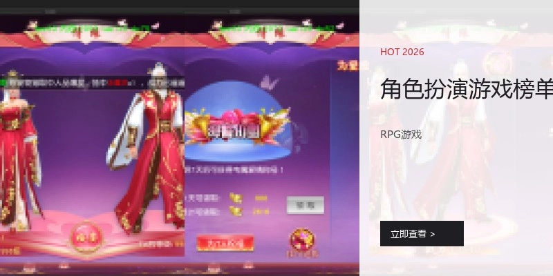 角色扮演游戏榜单