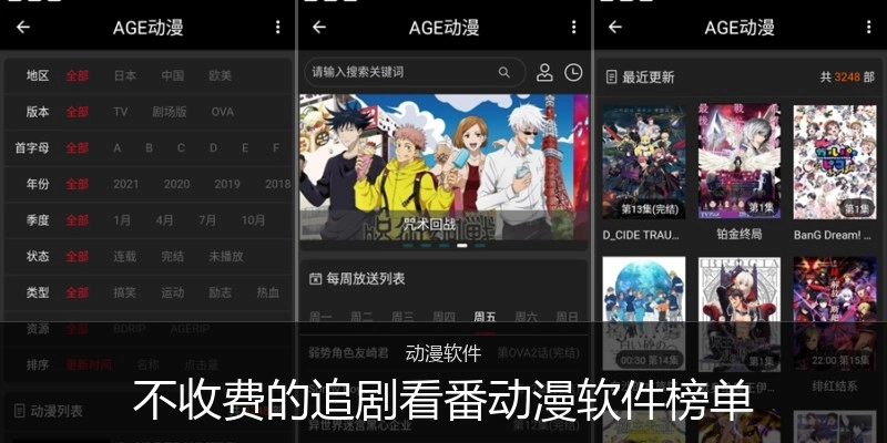 不收费的追剧看番动漫软件榜单
