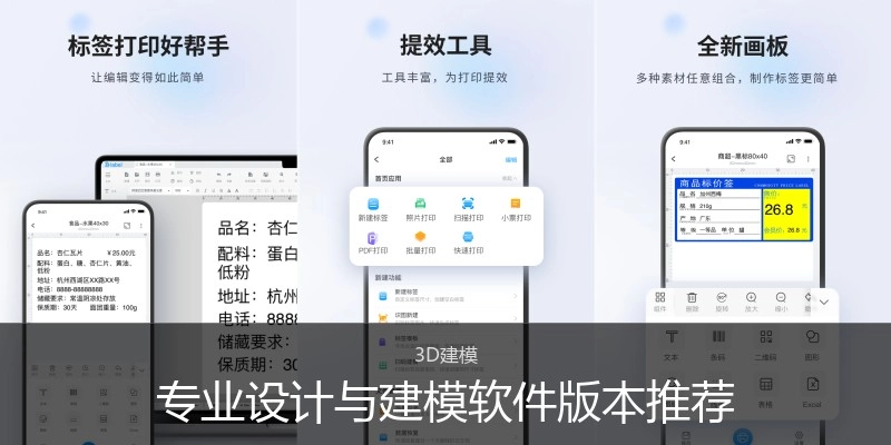 专业设计与建模软件版本推荐