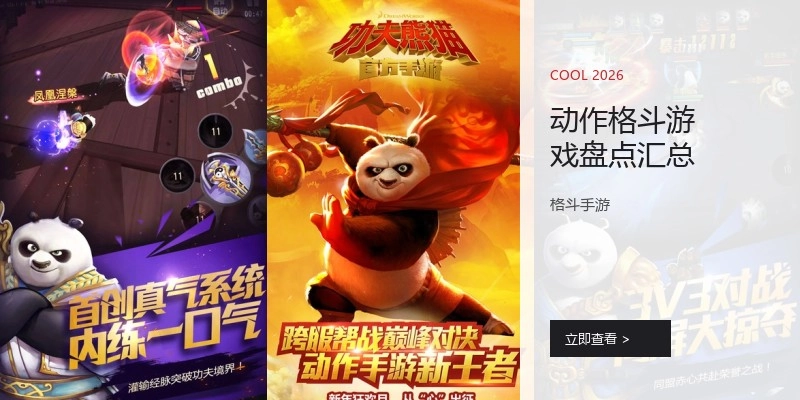 动作格斗游戏盘点汇总