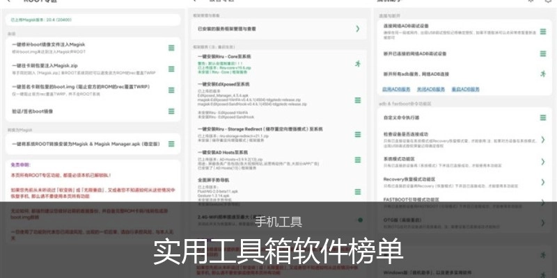 实用工具箱软件榜单