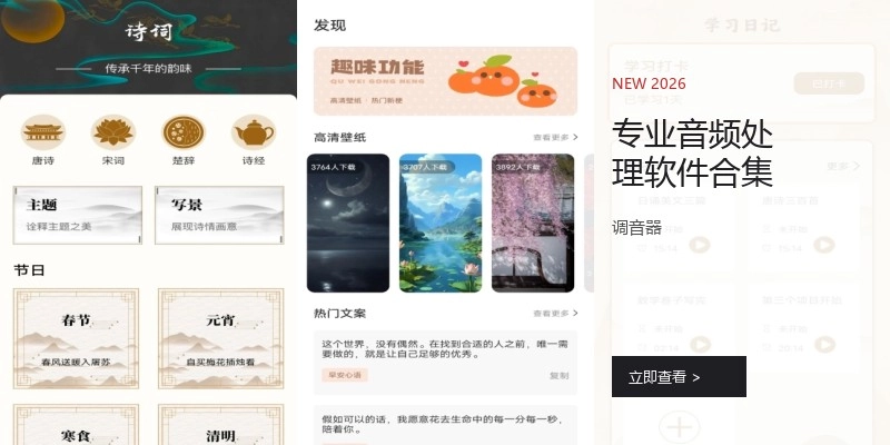 专业音频处理软件合集