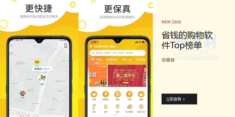 省钱的购物软件Top榜单