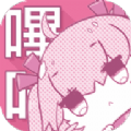 哗咔哗咔漫画客户端