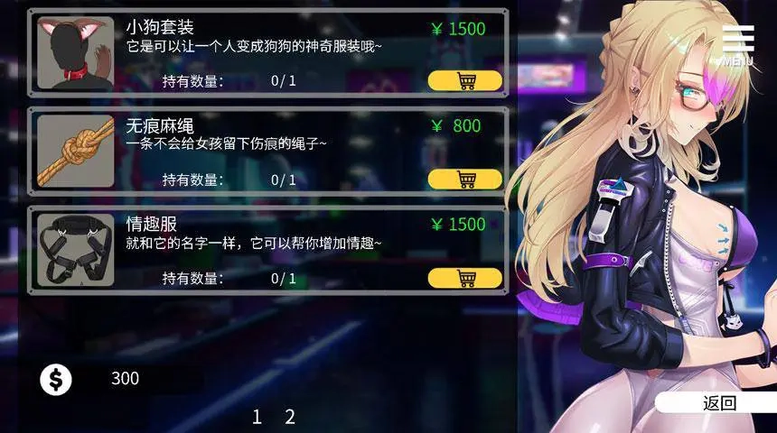 游戏主界面属性面板