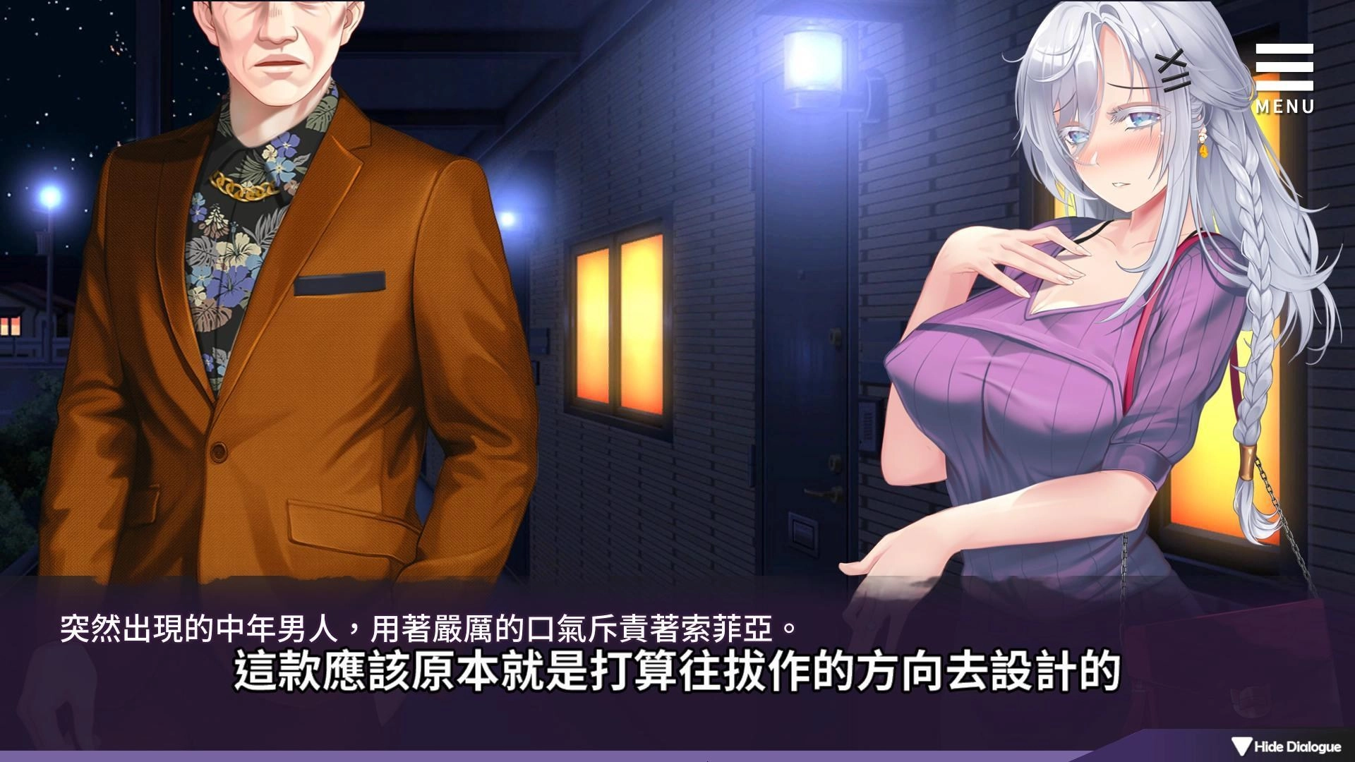 游戏属性数值界面