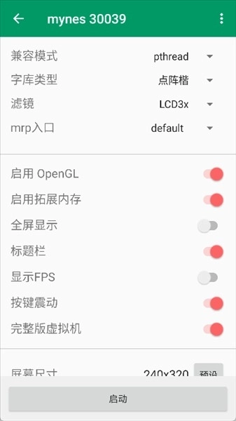 mrp模拟器启动游戏
