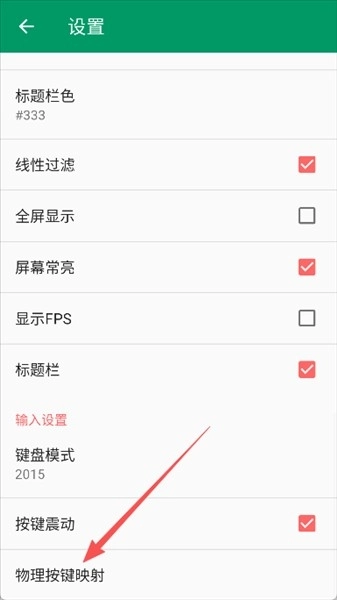 mrp模拟器设置界面