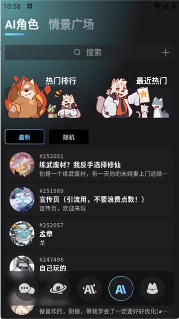 软件特色功能