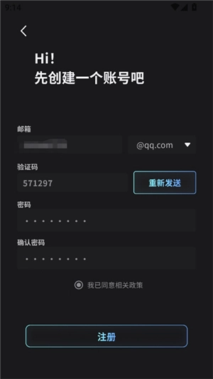 编辑个人信息