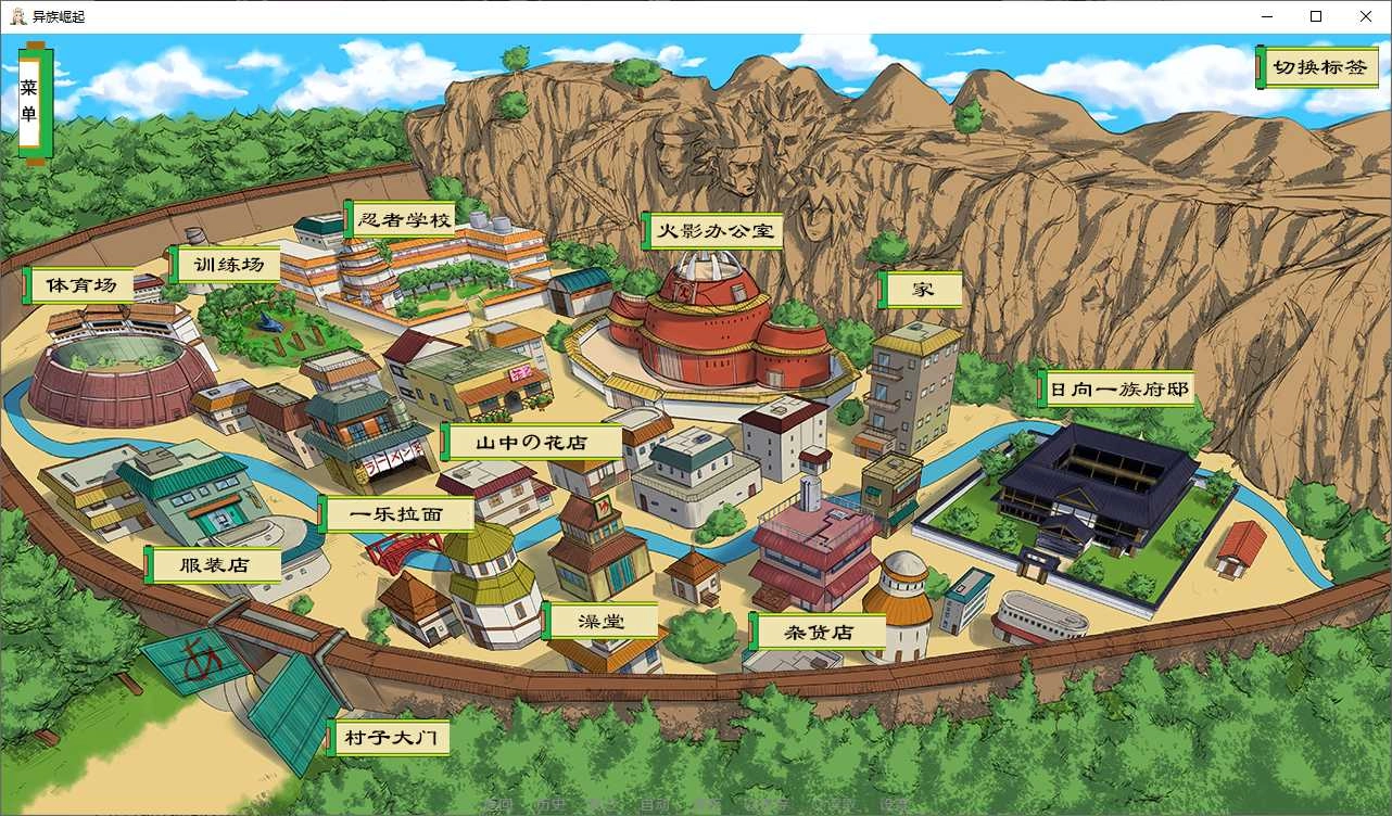 火影异族崛起3.0木叶村地图与训练场位置