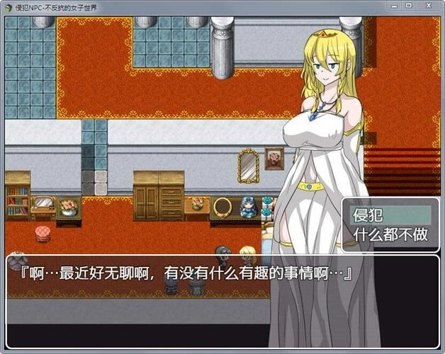 不反抗的女子世界2完整攻略