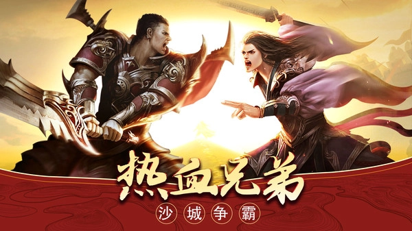 至尊传世游戏大全