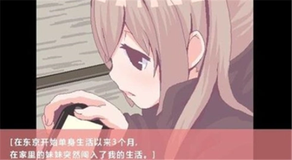 用妹妹的身体做实验截图2