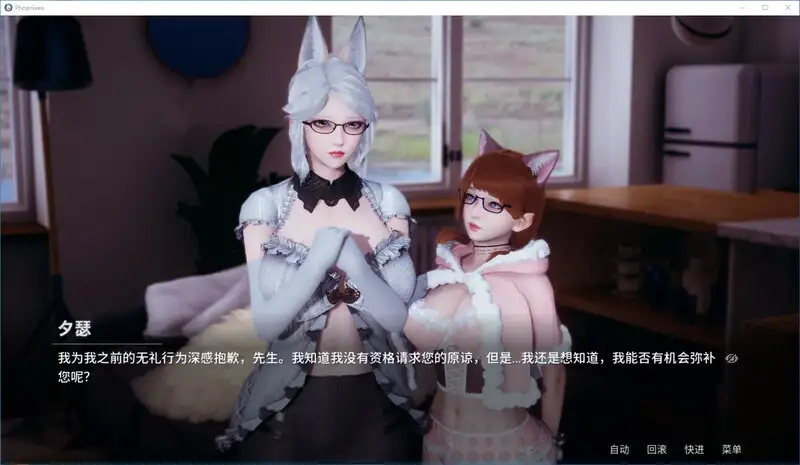 凤凰Phoenixes怎么玩？全角色好感度提升与俱乐部升级图文攻略