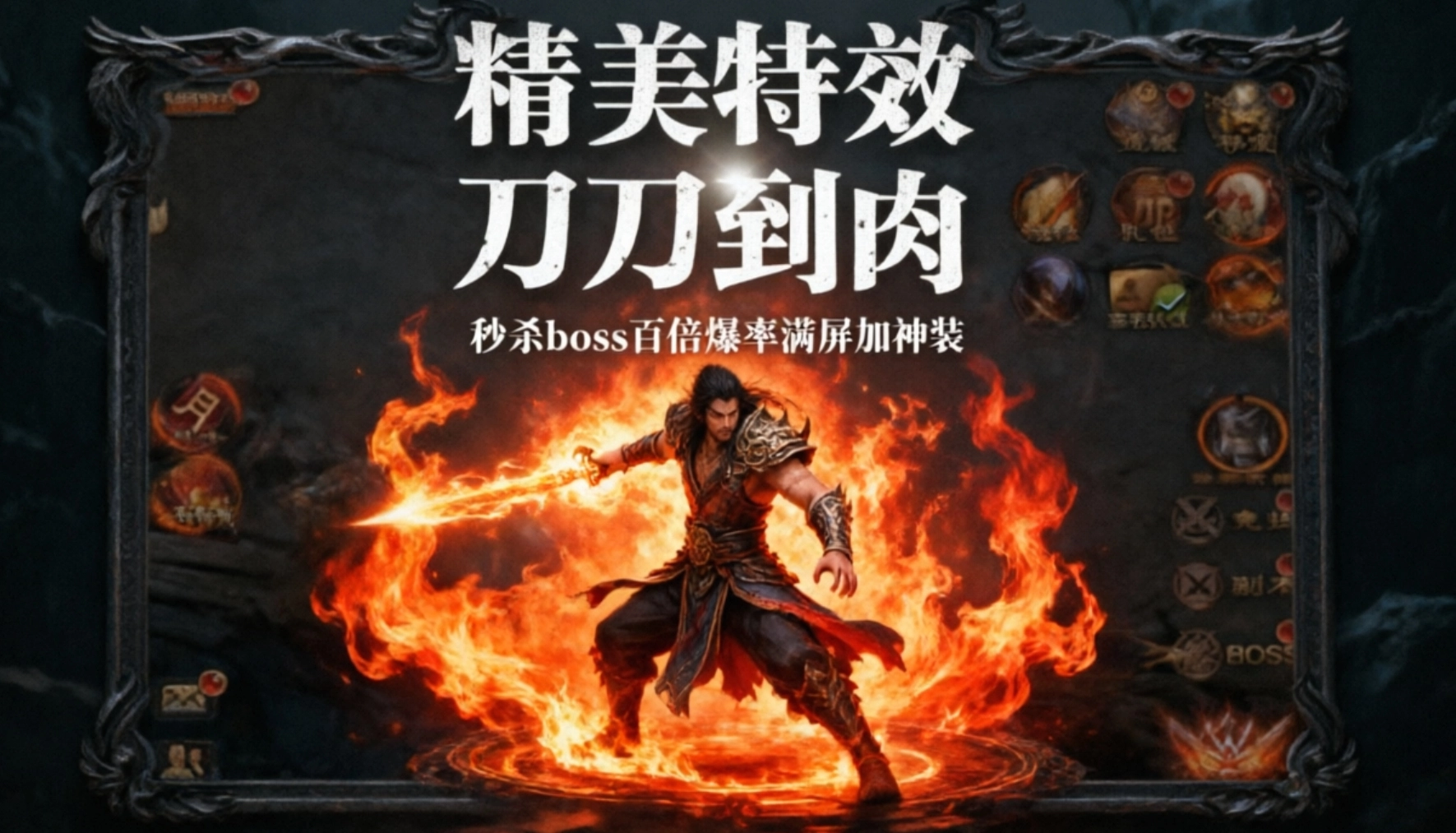 红牛超变传奇手游合集