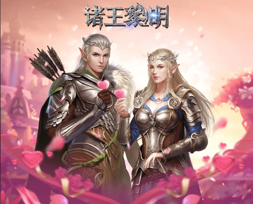 诸王黎明